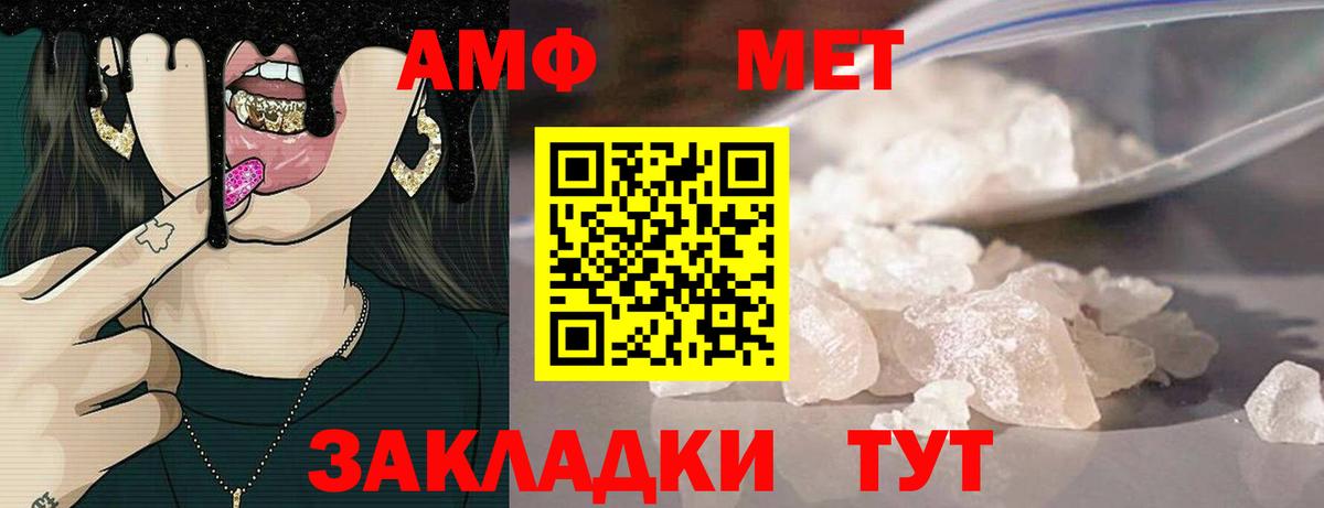 Амфетамин VHQ Менделеевск