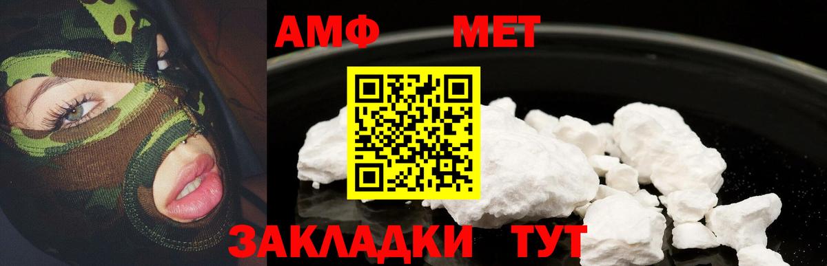 Amphetamine  Амфетамин VHQ  Вход с VPN  Менделеевск 
