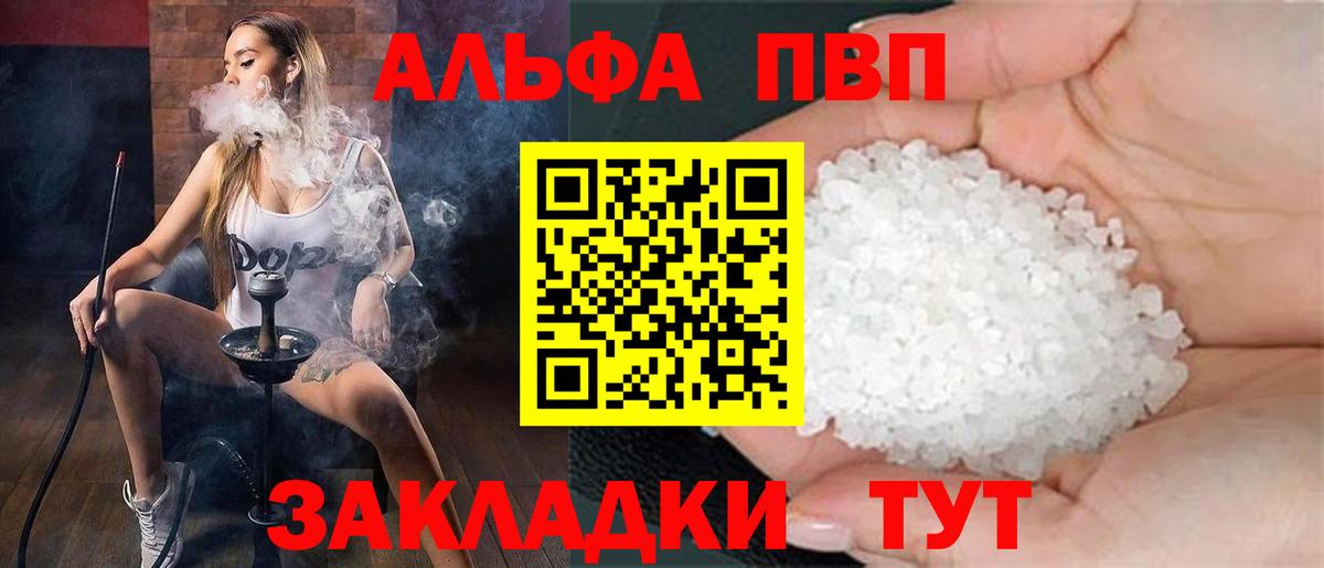 Alpha-PVP VHQ  купить наркотик  Менделеевск  Вход с VPN  A-PVP мука  A-PVP СК 