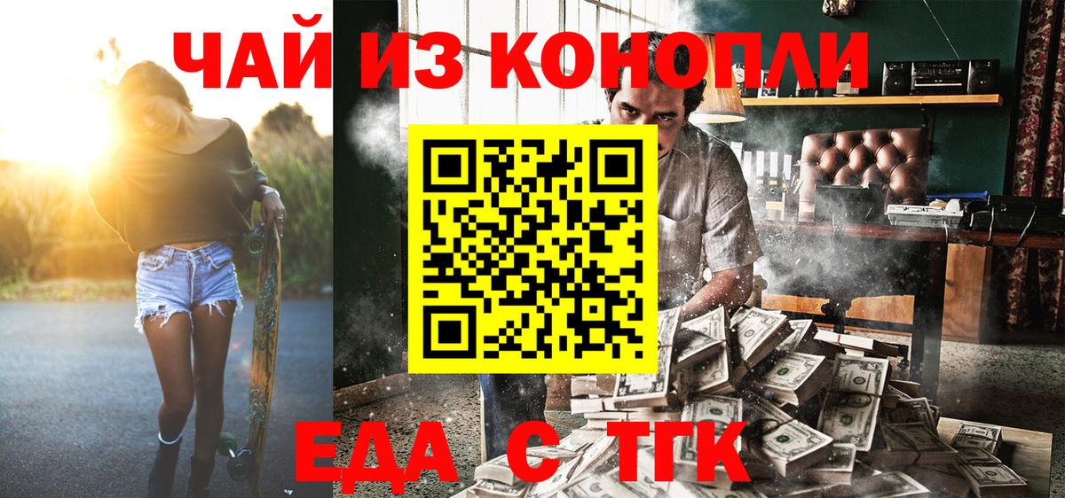 Canna-Cookies марихуана Менделеевск