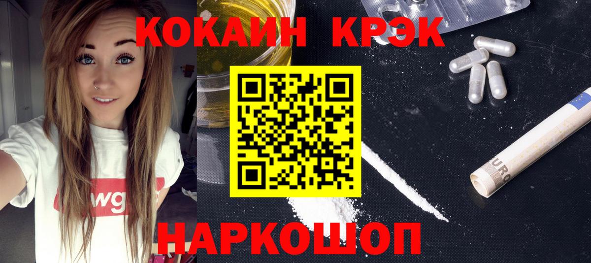 Cocaine Columbia Менделеевск