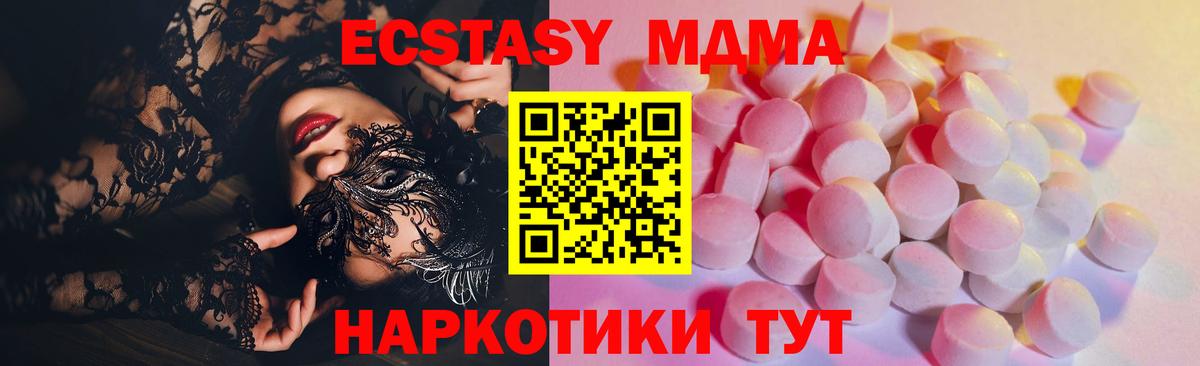 Менделеевск  Ecstasy TESLA  shop состав  Вход с VPN 