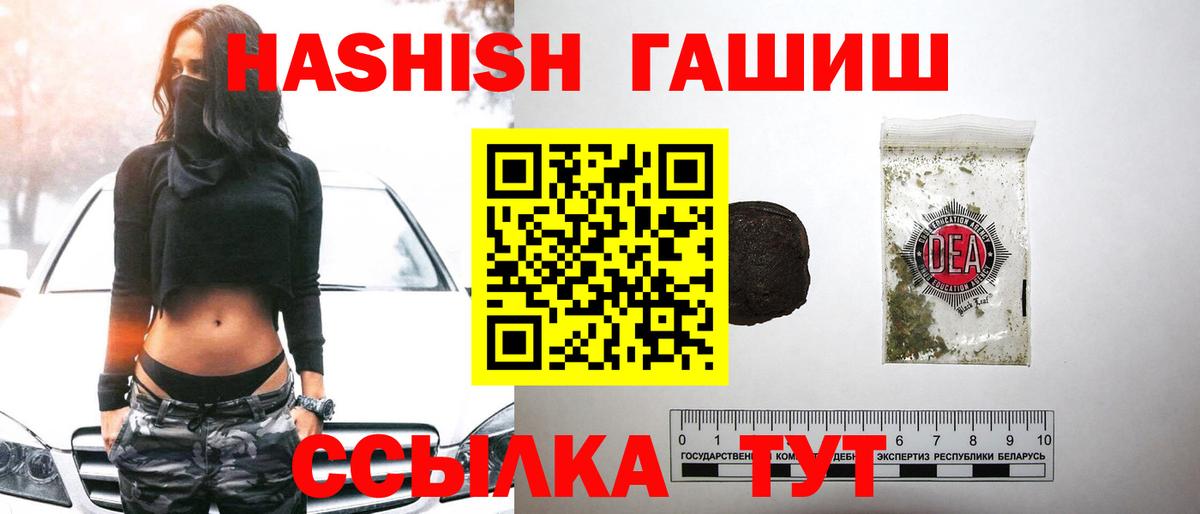 ГАШИШ hashish Менделеевск