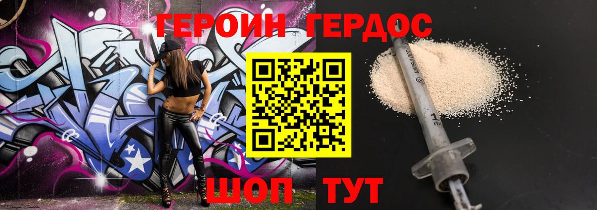 ГЕРОИН Афган  Вход с VPN  Менделеевск 