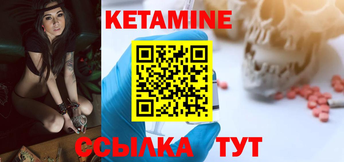 КЕТАМИН VHQ  Кетамин ketamine  Менделеевск  Вход с VPN 