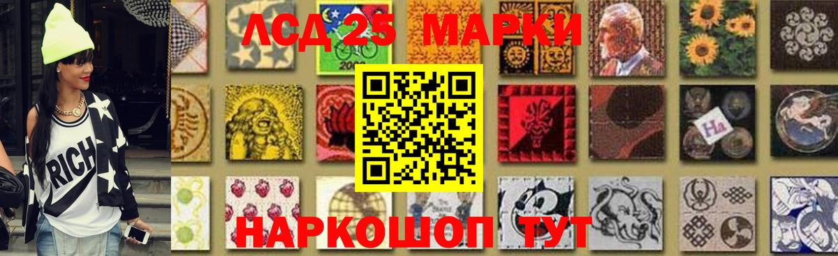 ЛСД экстази кислота Менделеевск