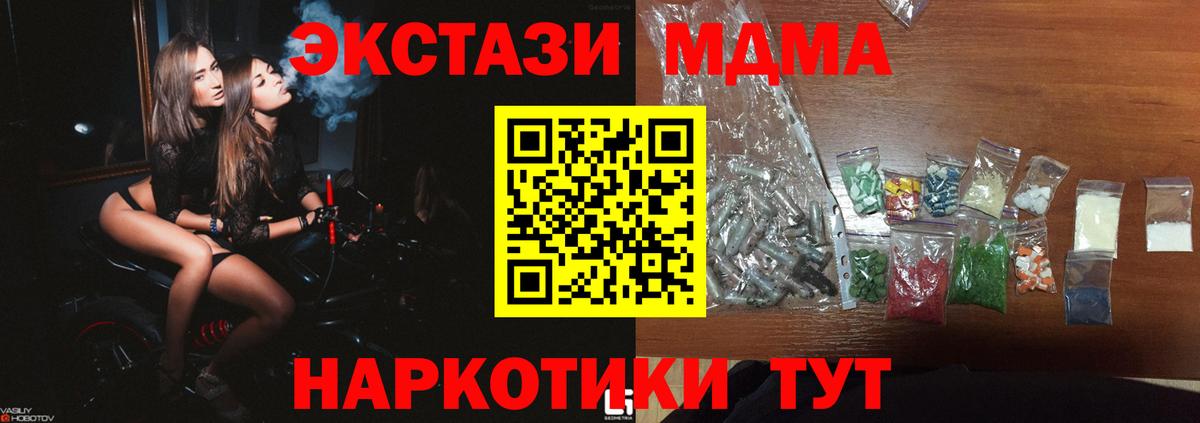 Менделеевск  МДМА молли  Вход с VPN 