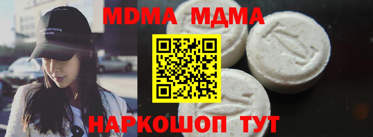 MDMA VHQ Менделеевск