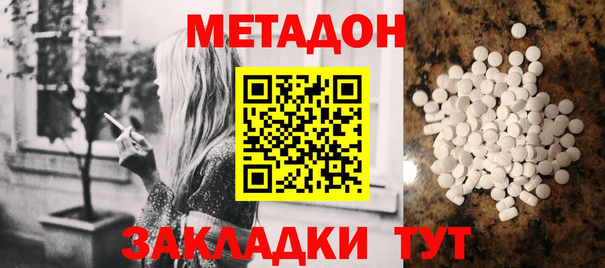 blacksprut вход  Метадон VHQ  Вход с VPN  Менделеевск  Метадон кристалл 