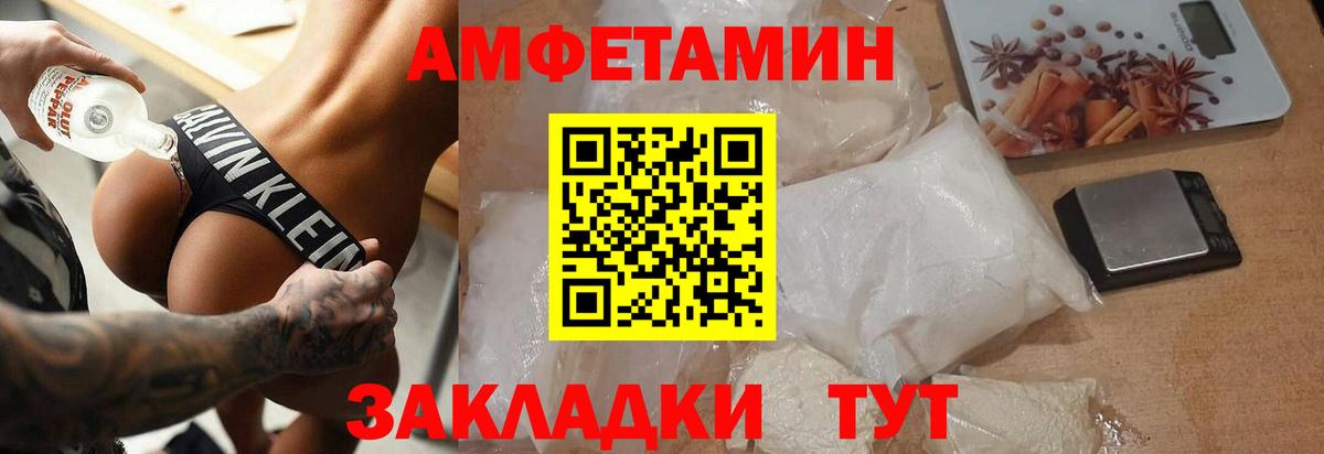 Первитин Methamphetamine Менделеевск