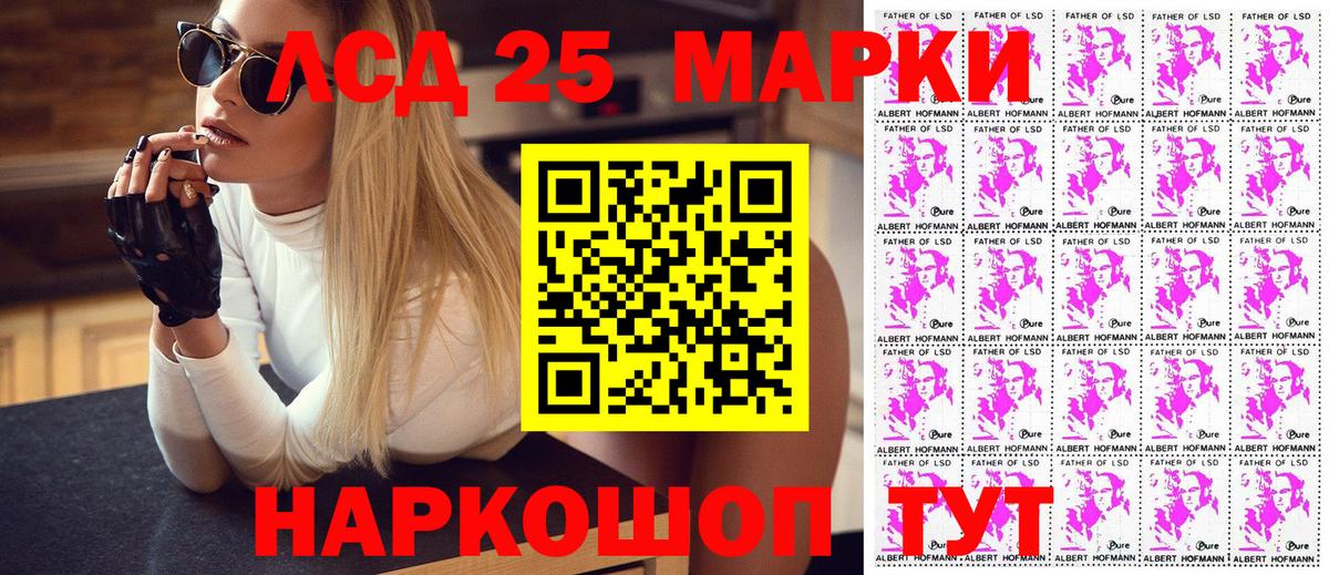 Менделеевск  Марки NBOMe 1500мкг  Вход с VPN 