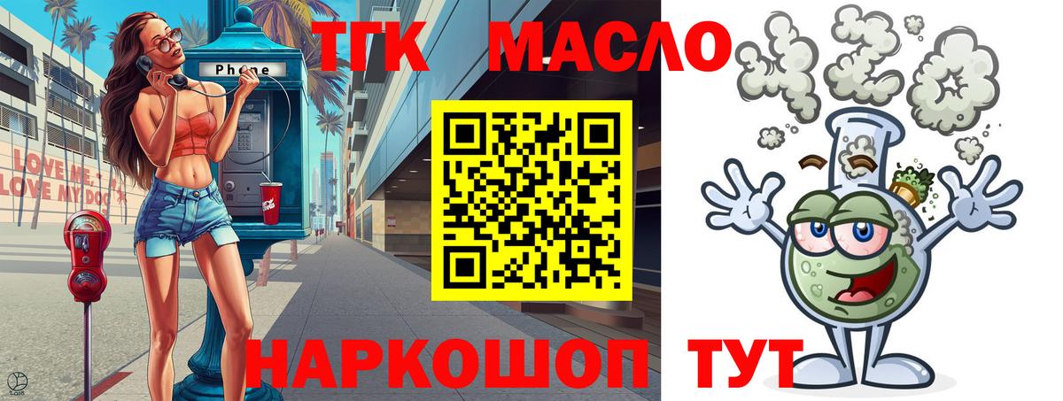 Дистиллят ТГК Wax Менделеевск