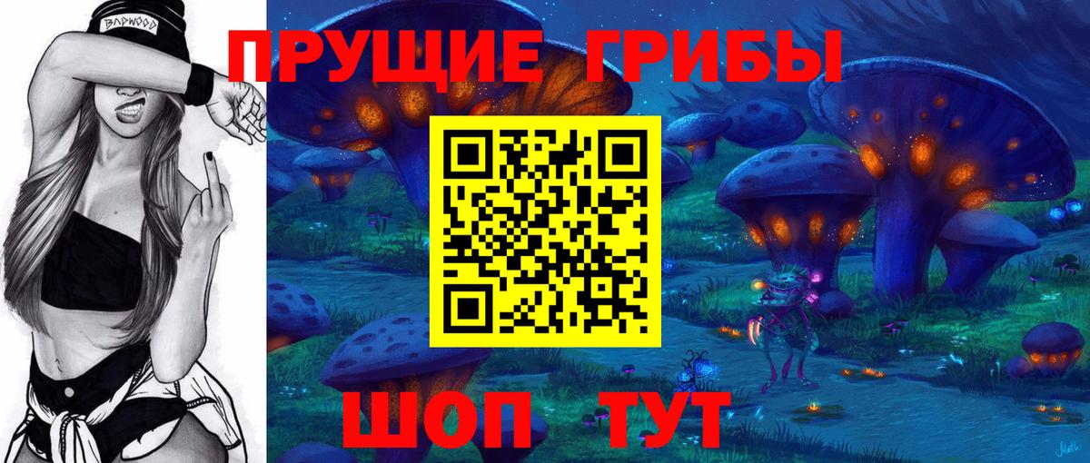 Псилоцибиновые грибы Magic Shrooms Менделеевск