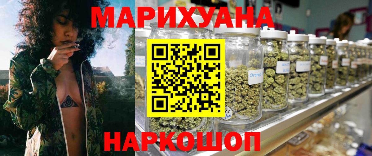 Конопля сатива  Шишки марихуана семена  Вход с VPN  Менделеевск 